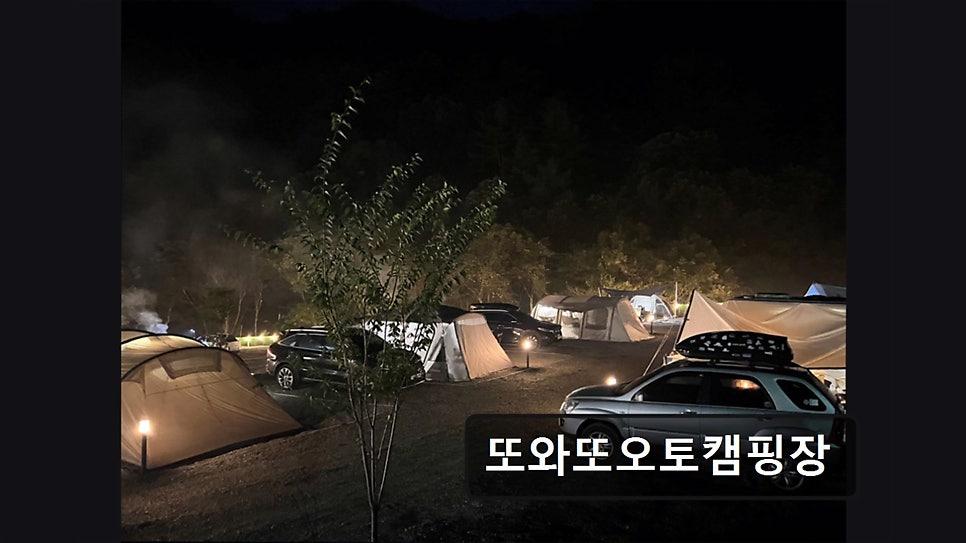 또와또오토캠핑장 사진 2