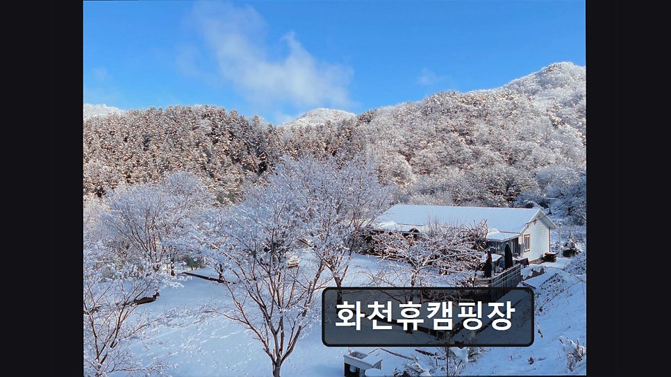 화천휴캠핑장