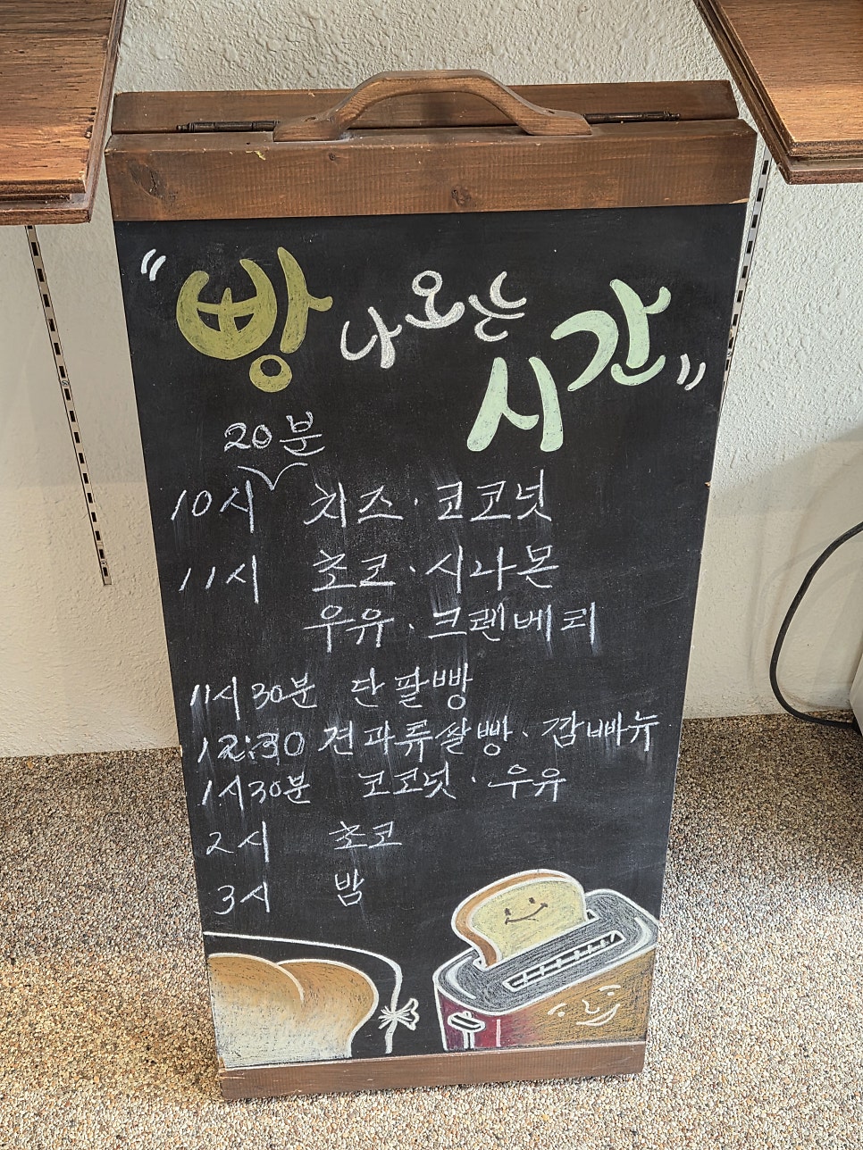 오클라수제식빵 사진 3