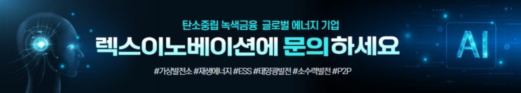 1,200억 규모 <b>배전망 ESS</b> 사업, 지금 주목해야 할 이유
