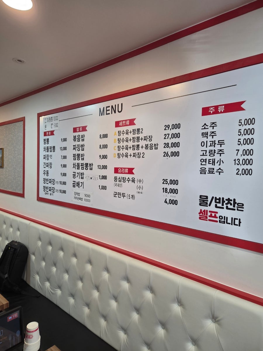 지미관짬뽕 사진 4