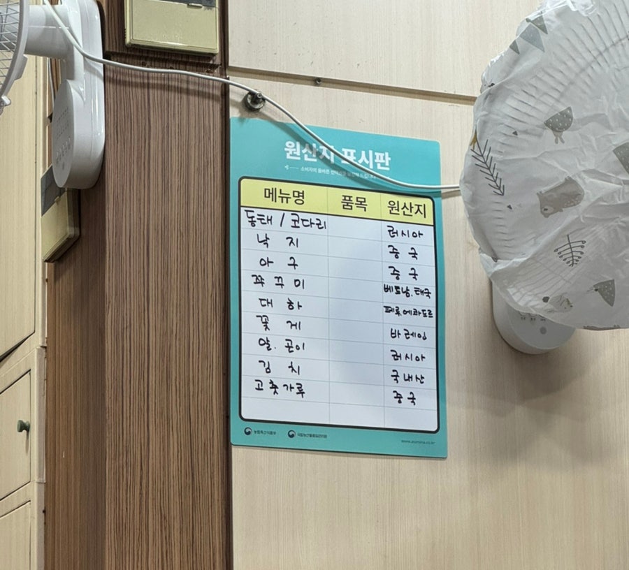 명천동태찜 낙지볶음 사진 6
