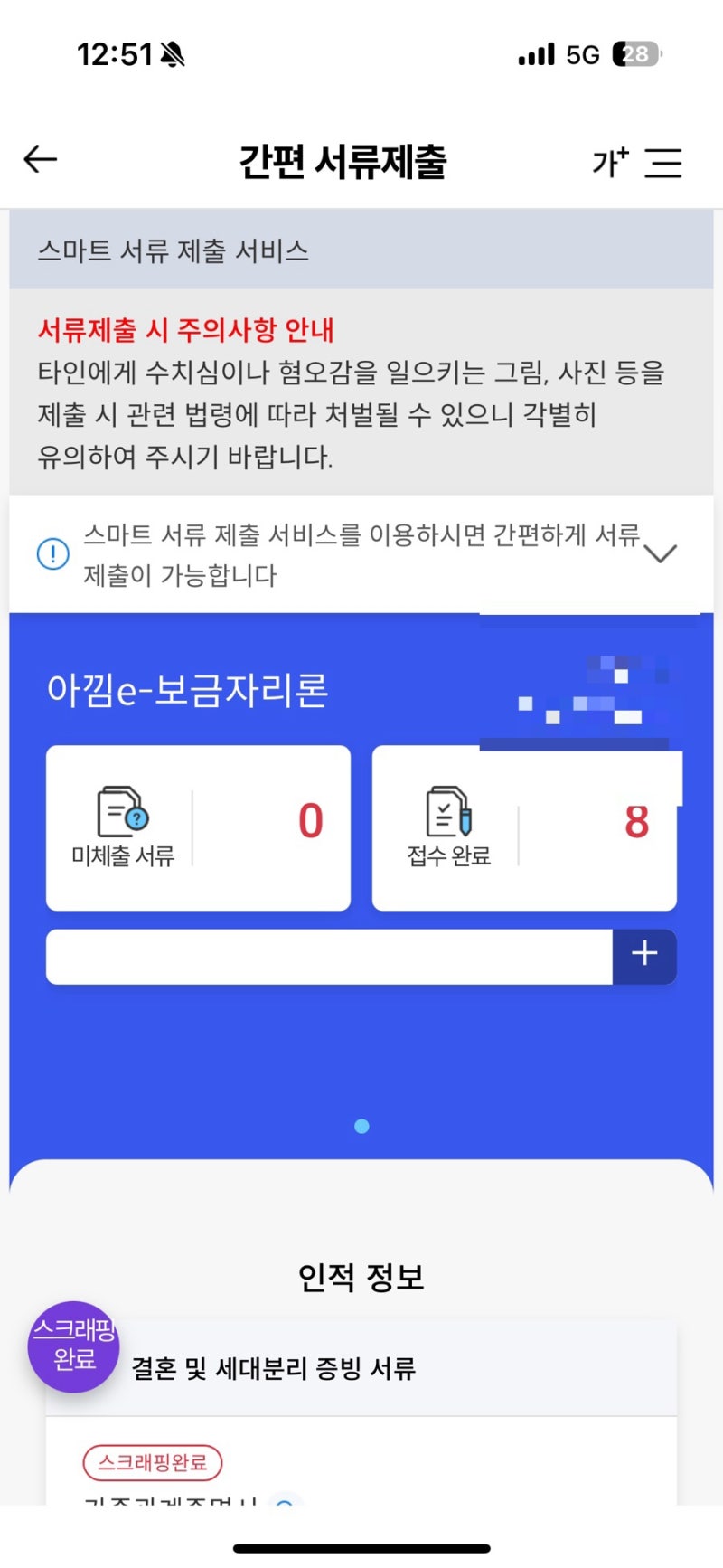 30대 미혼 첫 자가를 마련했다 2 (feat. 아낌e 보금자리론 타임라인, 후기, 신청 방법, 준비물, ....