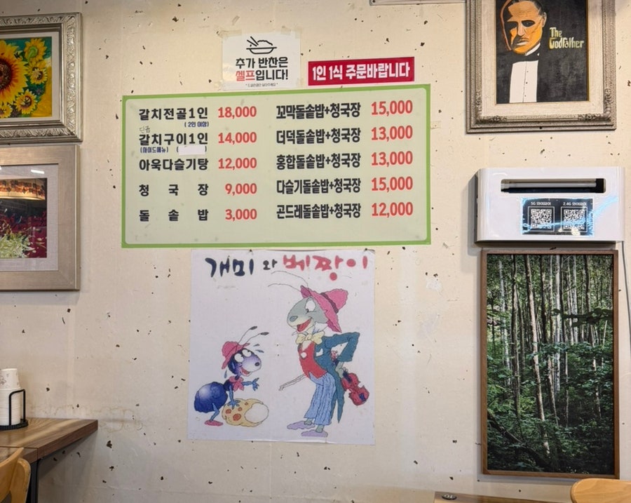 개미와베짱이 사진 2