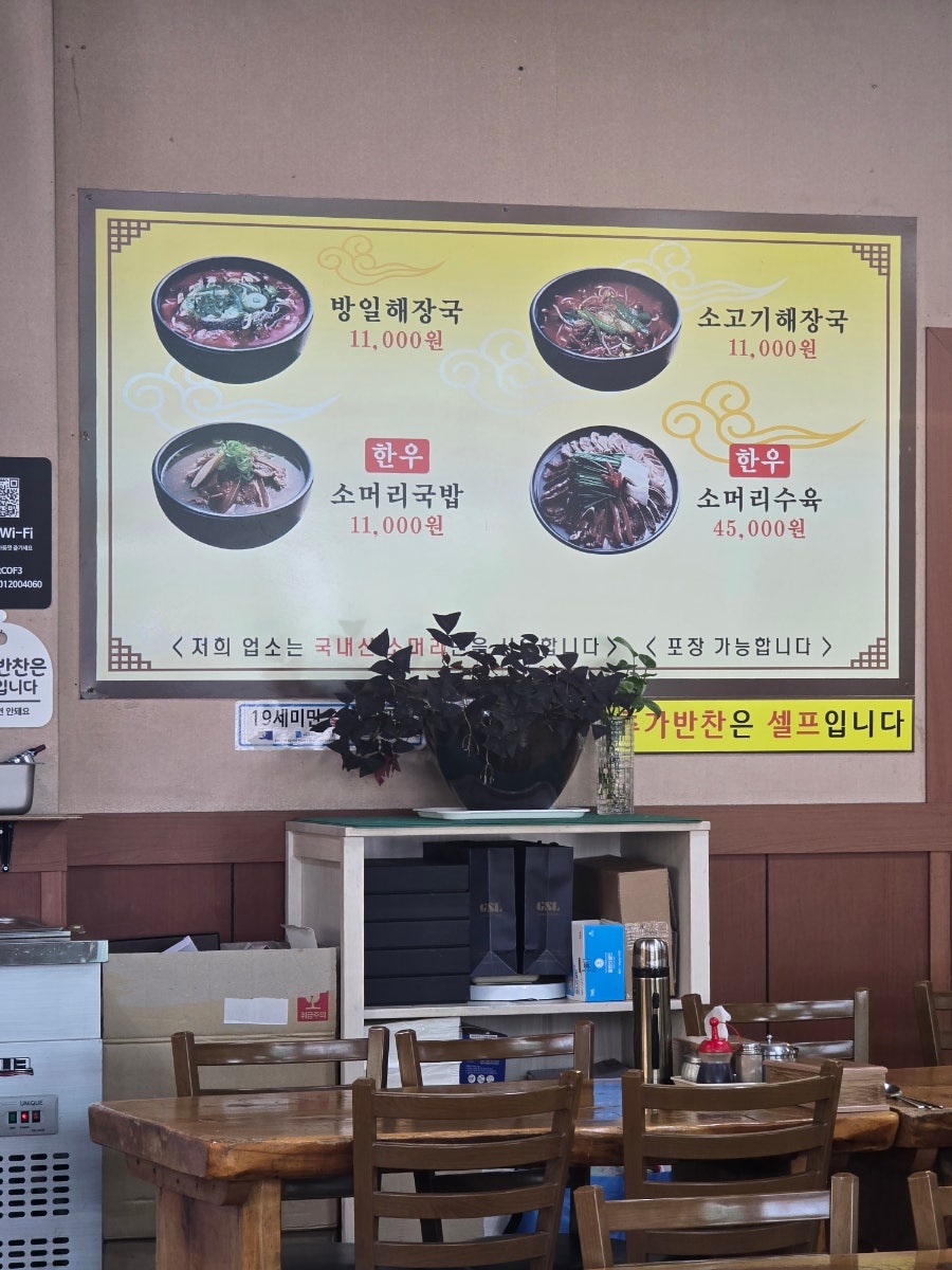 곤지암할매소머리국밥 대진대점 사진 5