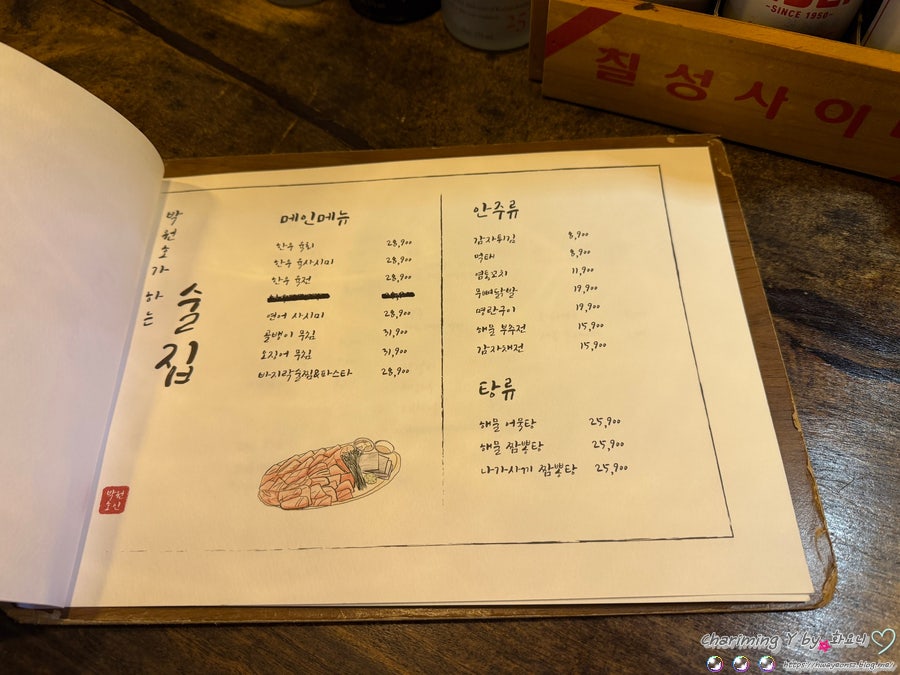 박원호가하는술집 사진 2
