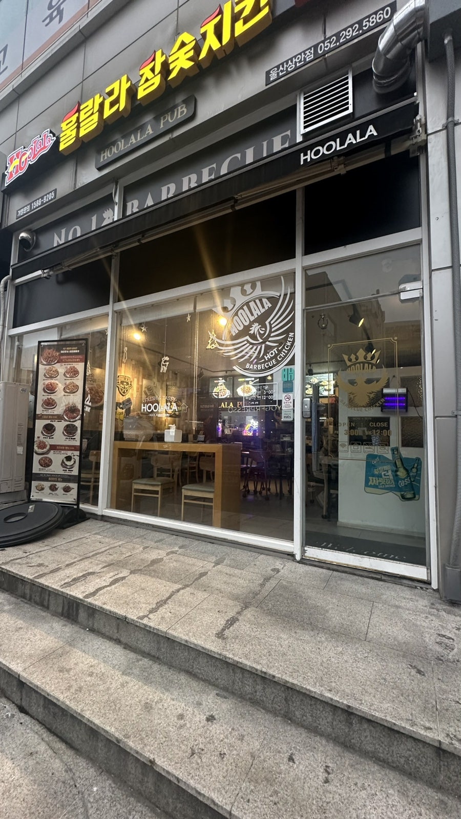 훌랄라참숯치킨 울산상안점 사진 3