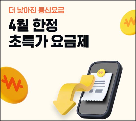  카카오페이 요금제 공유 이벤트｜100p 적립 (최대 1만p) 전원 ~04.30