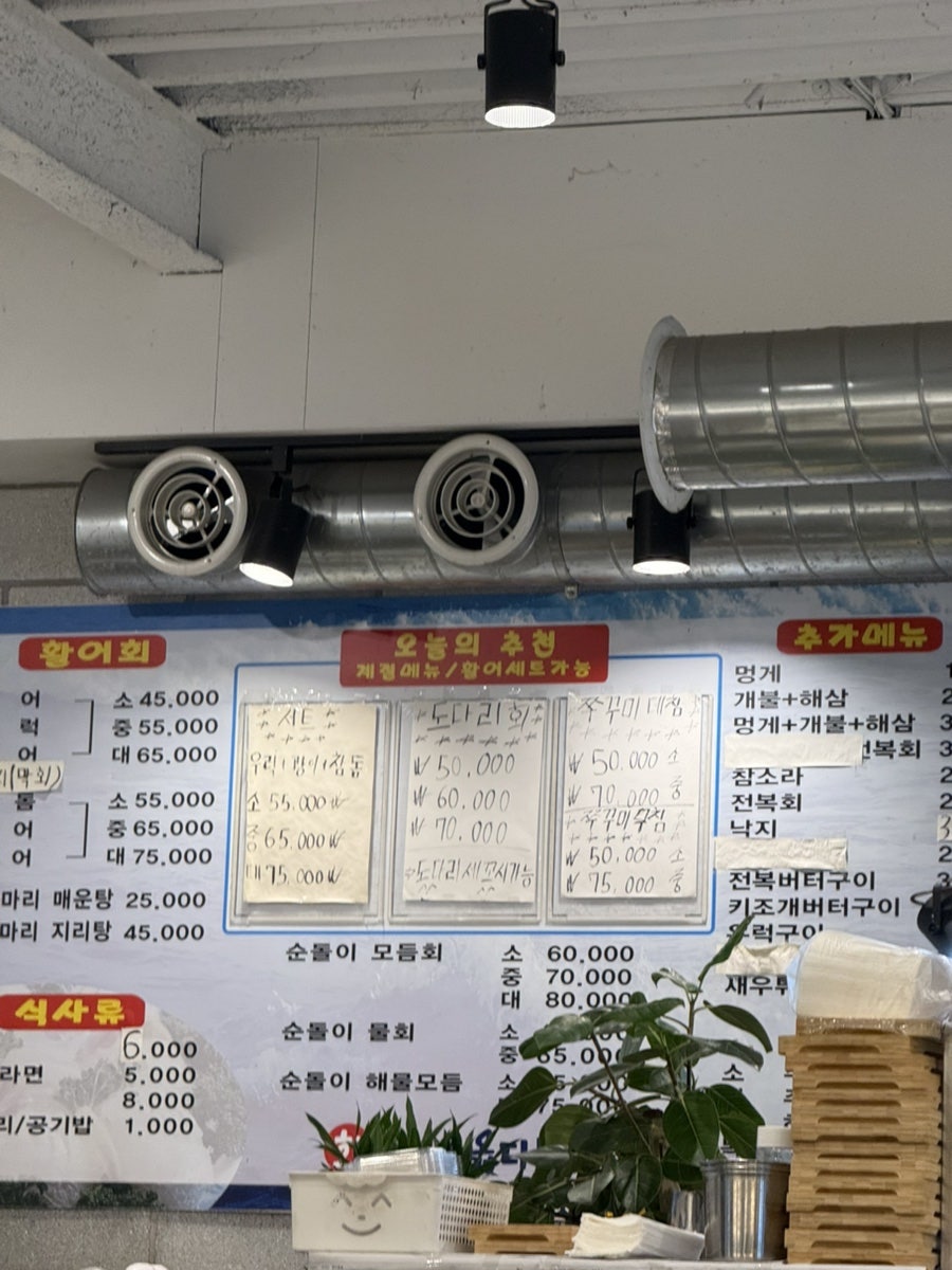 순돌이활어직판장 진월직영점 사진 5