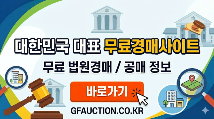  경산 토지 급매가보다 싼 반값 경매, 농지취득자격증명 주의사항 확인 필수! 2025타경619
