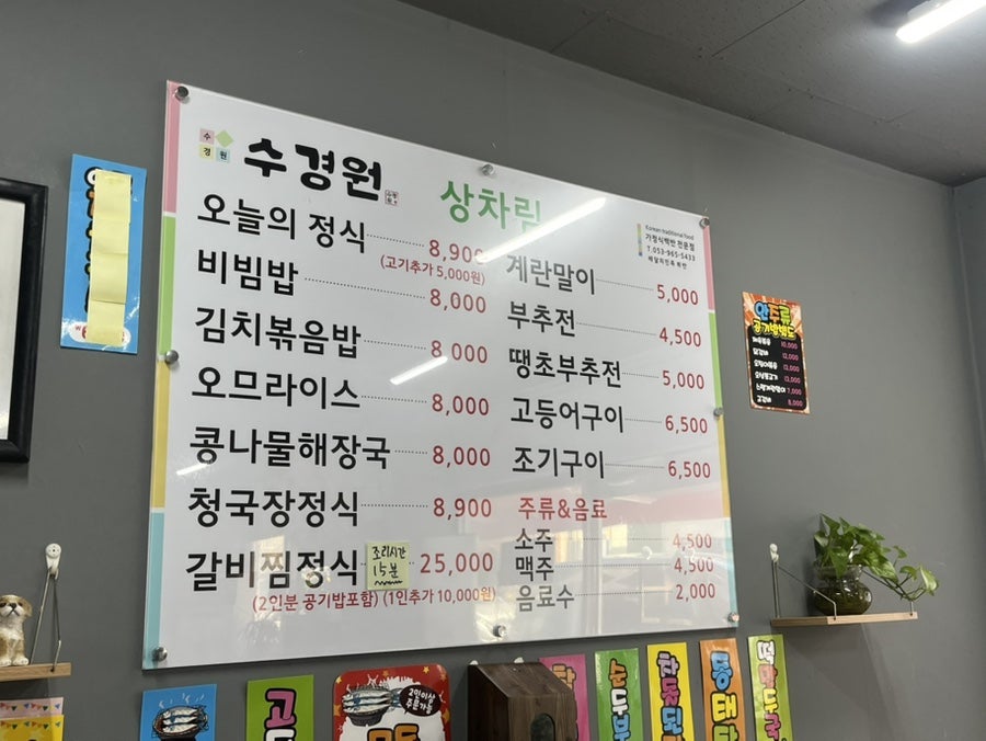 수경원 사진 3