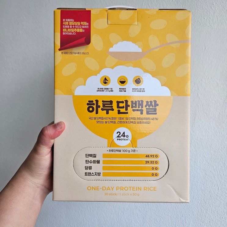  혈당강하쌀 식후 스파이크 걱정 줄여주는 하루단백쌀