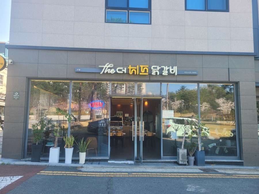 더더치즈닭갈비 사진 2