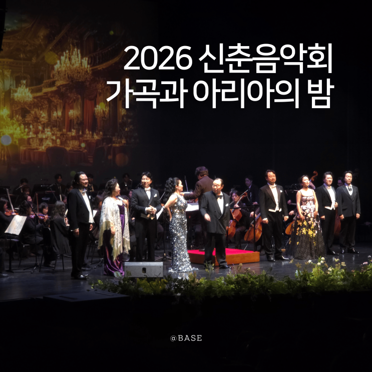  평택 남부문화예술회관 26년 3월 공연, 봄을 여는 소리 신춘음악회 가곡과 아리아의 밤