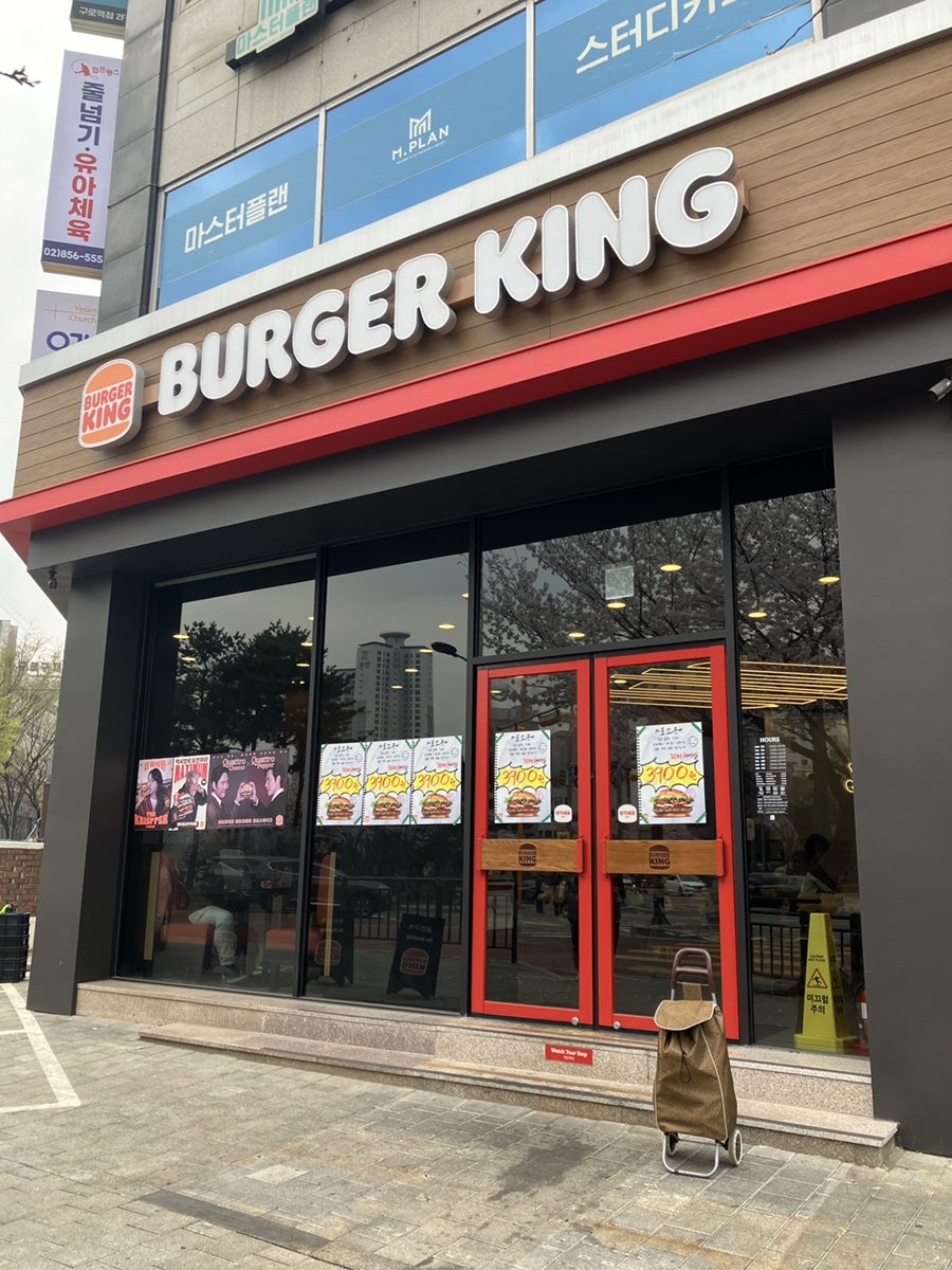 버거킹 구로구청점 사진 2