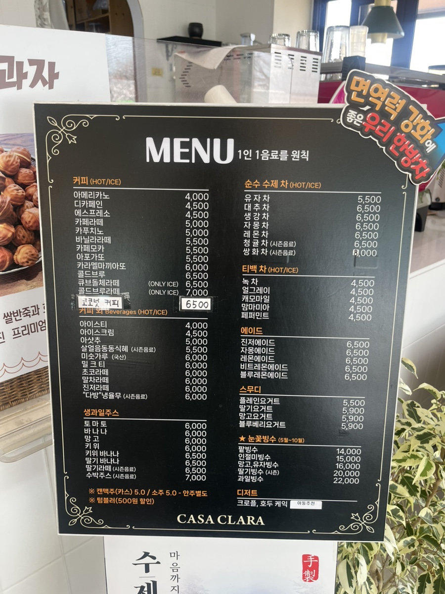 카사클라라 사진 5