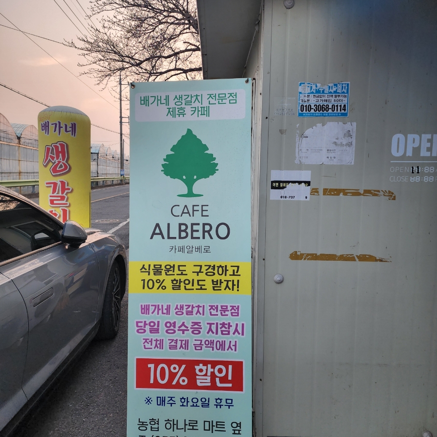 배가네생갈치전문점 사진 5