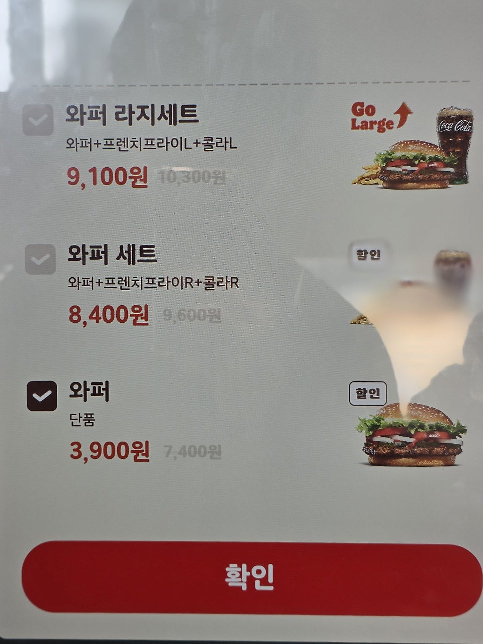 버거킹 문정점 사진 6
