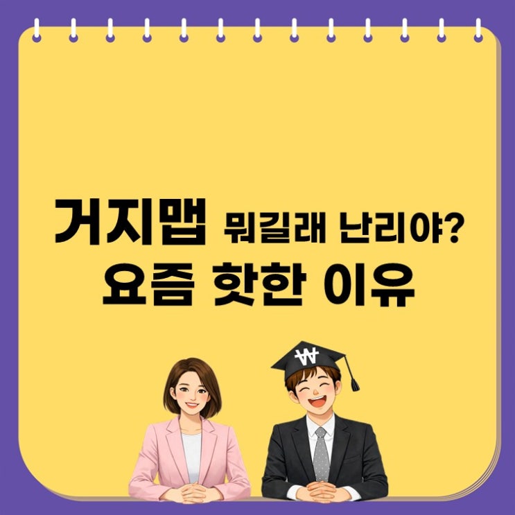  “이거 진짜 가능?” 거지맵으로 무료 혜택 7가지 찾는 방법