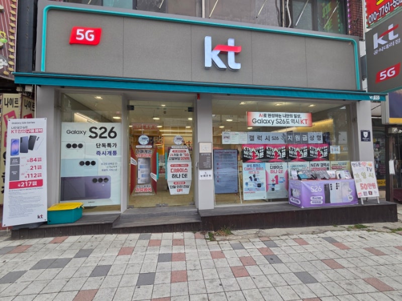 폰케어 가입했는데 보험접수 어디서? KT대소점에서 한번에 끝!