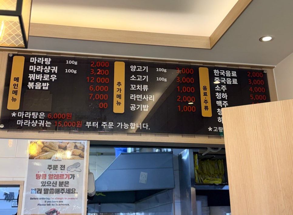 탕화쿵푸마라탕 구래점 사진 6