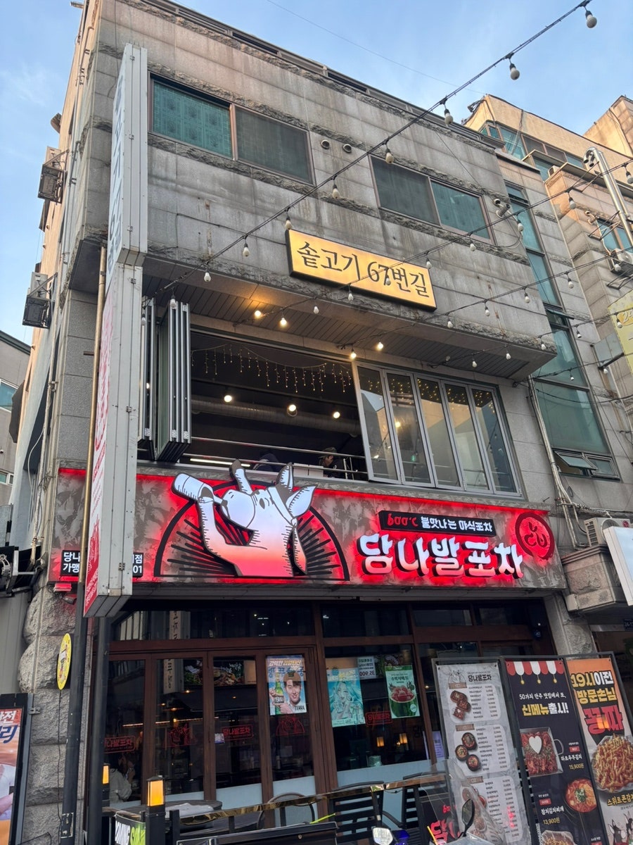 솥고기67번길 사진 1
