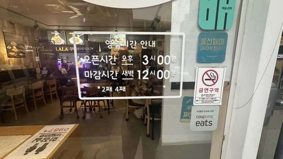 훌랄라참숯치킨 울산상안점 사진 4