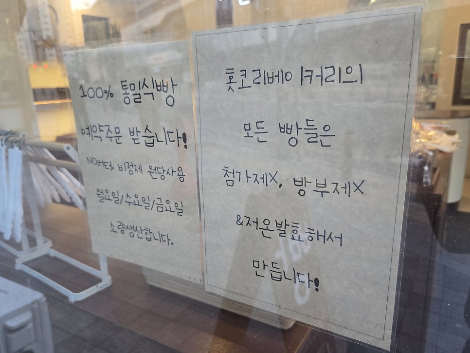 홋코리베이커리 사진 3