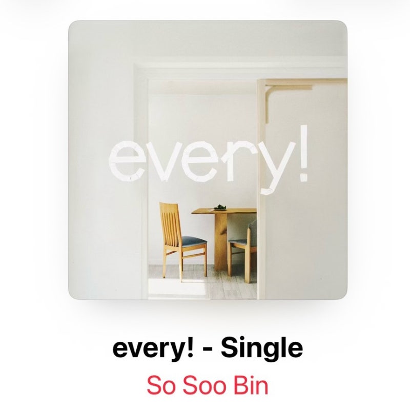 [소수빈] every