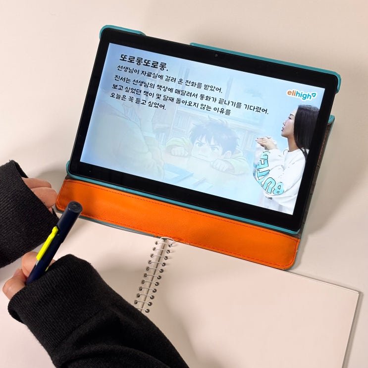  초등문해력 초등홈스쿨링으로 학습!