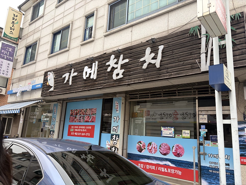 가메참치 사진 2