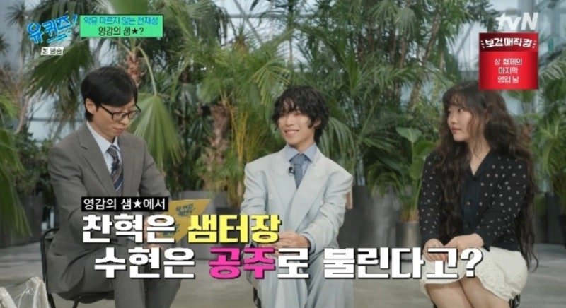 악뮤 이찬혁 회사 ‘영감의 샘터’ 정체는? 복지·호칭 문화 총정리