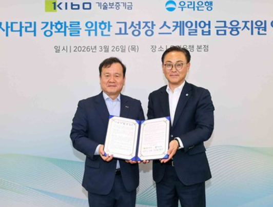  우리은행, 기보 3100억 지원협약 스타트업 지원 소식