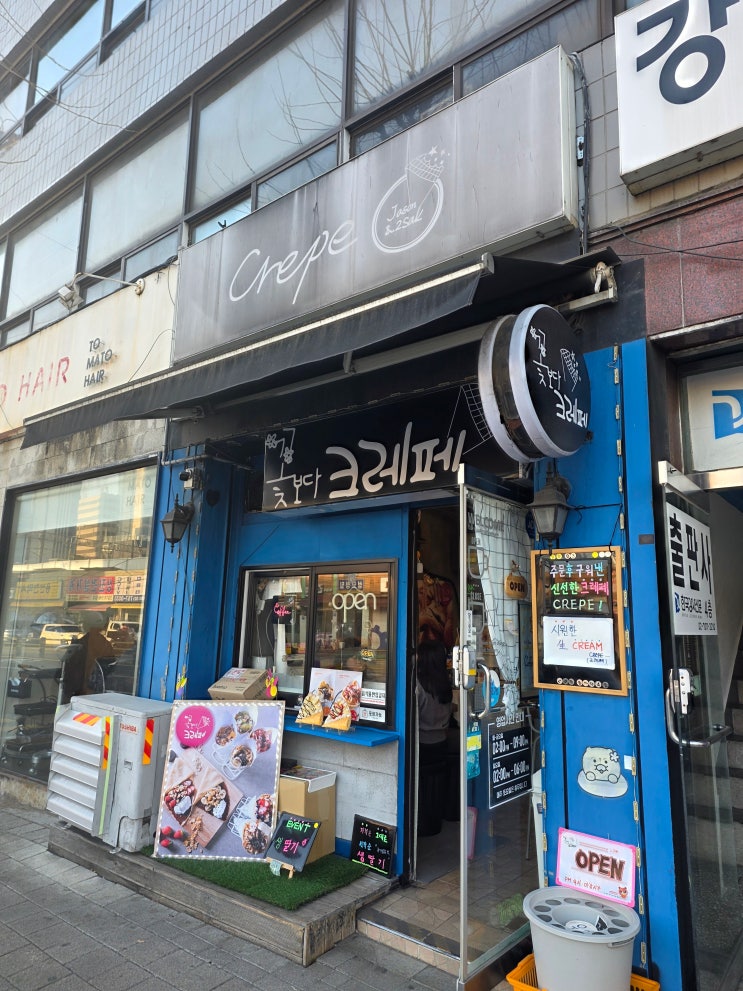  숙대입구역 디저트 맛집 '꽃보다크레페' 누텔라 딸기 아이스크림 환상의 조합 후기