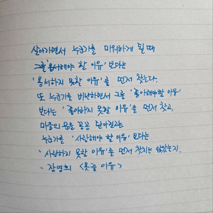  오롬 15일필사챌린지 시즌9 2일차