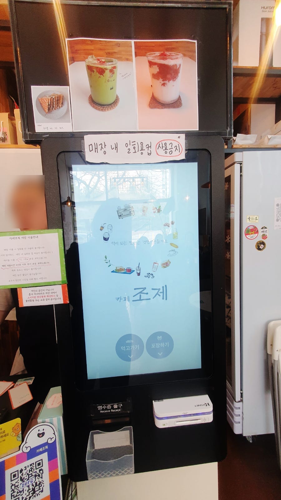 카페조제 사진 4