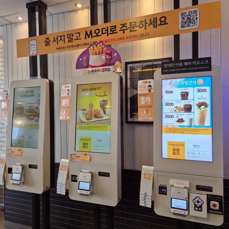 맥도날드 중계역점 사진 5