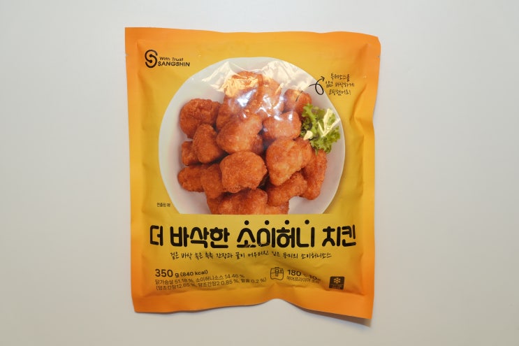  상신종합식품 에어프라이어치킨, 밥투정하는 쌍둥이 반찬부터 아빠 야식까지 해결한 후기