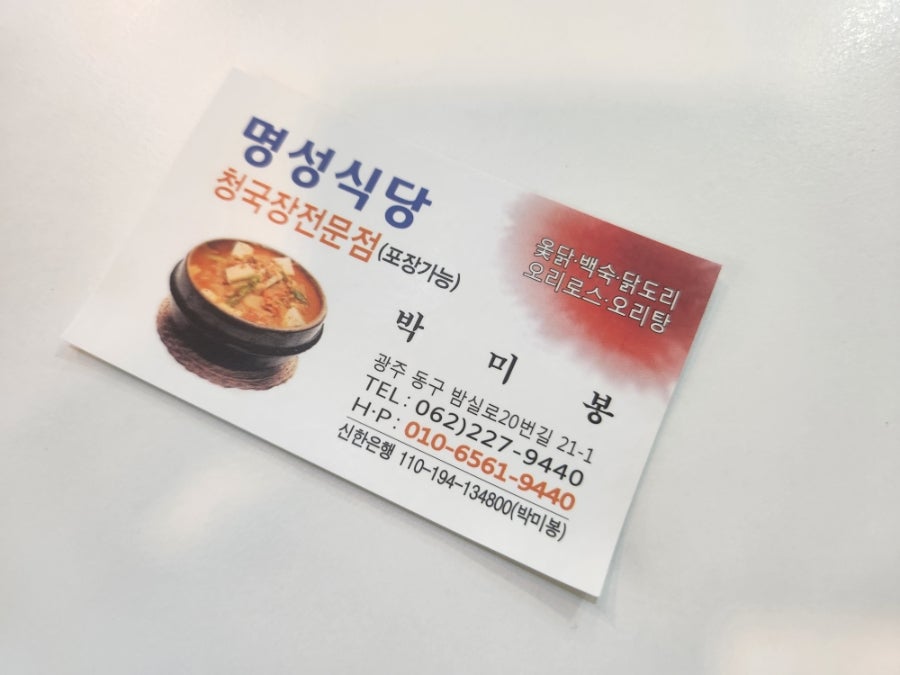 명성식당 사진 4