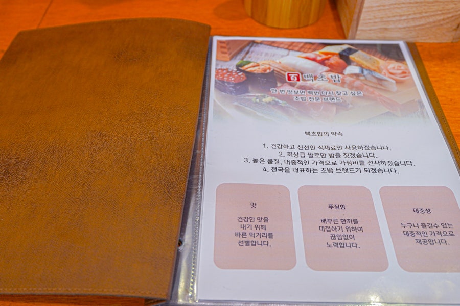 백초밥 사진 4