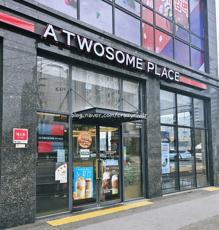 투썸플레이스 이천증포점 사진 1