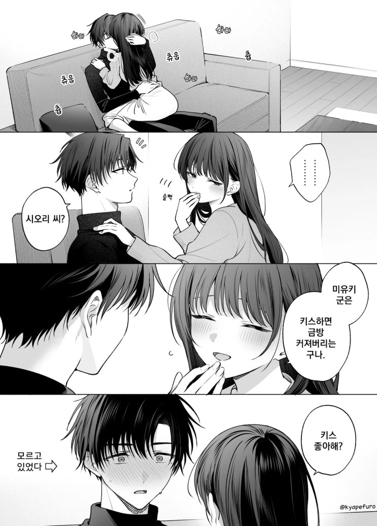 두 얼굴의 후배×은근 밝히는 선배 「나쁜 뜻은 절대 아니야 / 불가항력」 - [오리지널 만화][웹코믹]