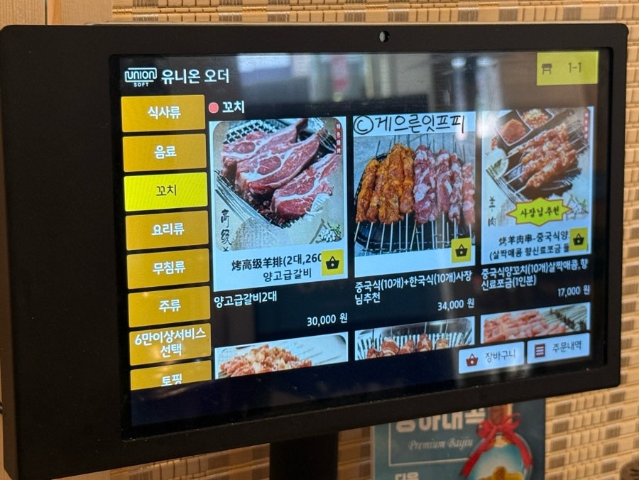 일미양꼬치 미금점 사진 5