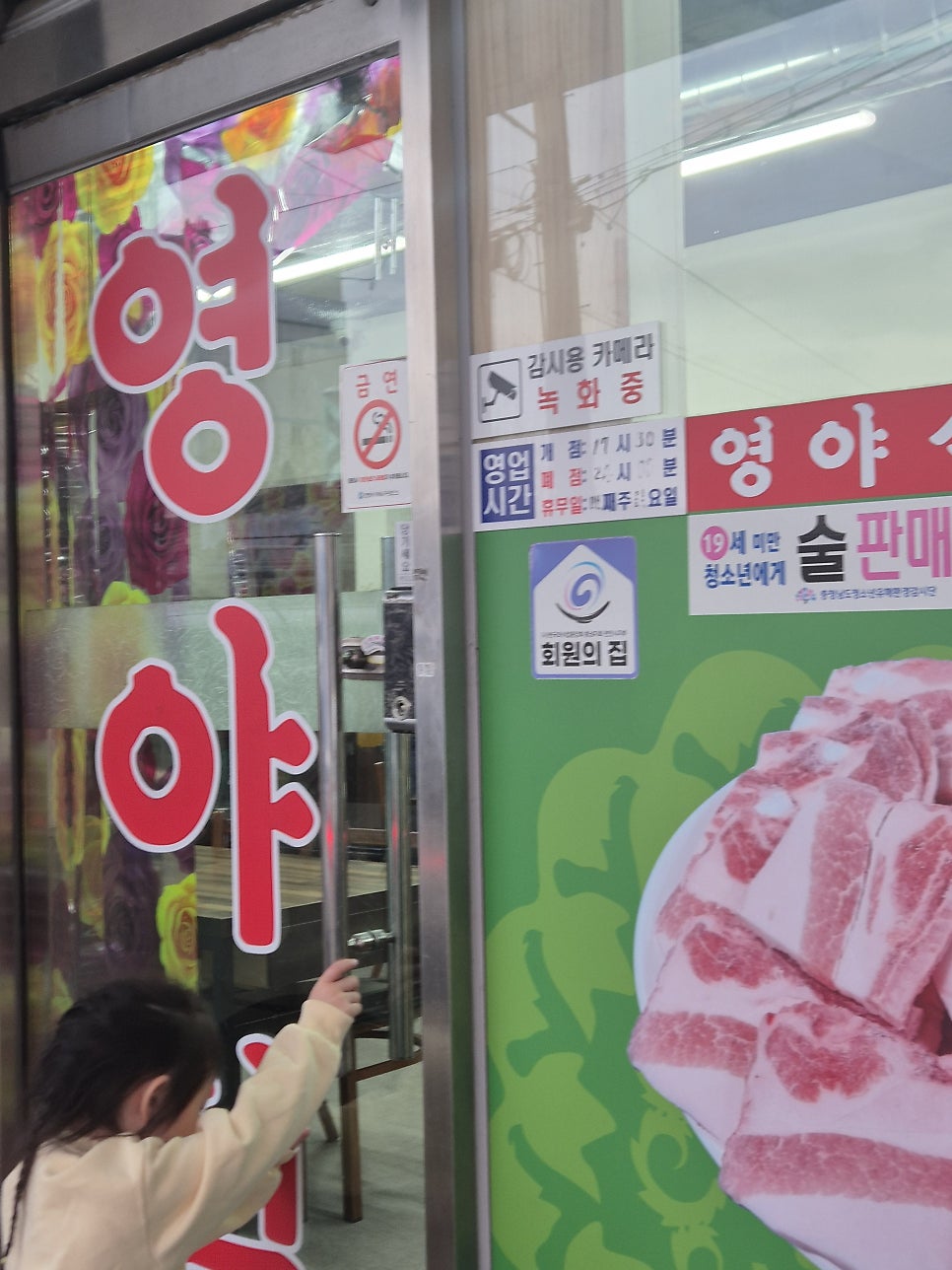 영야식 사진 2