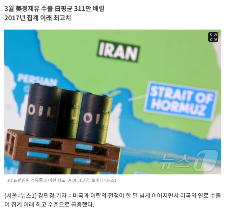 <b>정부</b>, 미국산 <b>원유 도입 확대</b>
