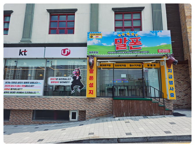  부산진구 휴대폰 성지 아이폰17 싸게 사는 방법