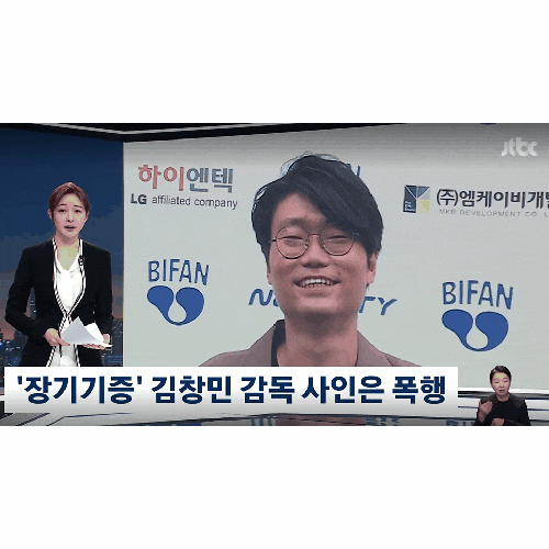  김창민 감독 사망 사건, 폭행 논란부터 뇌출혈까지… 충격적인 전말 정리 (장기기증까지)