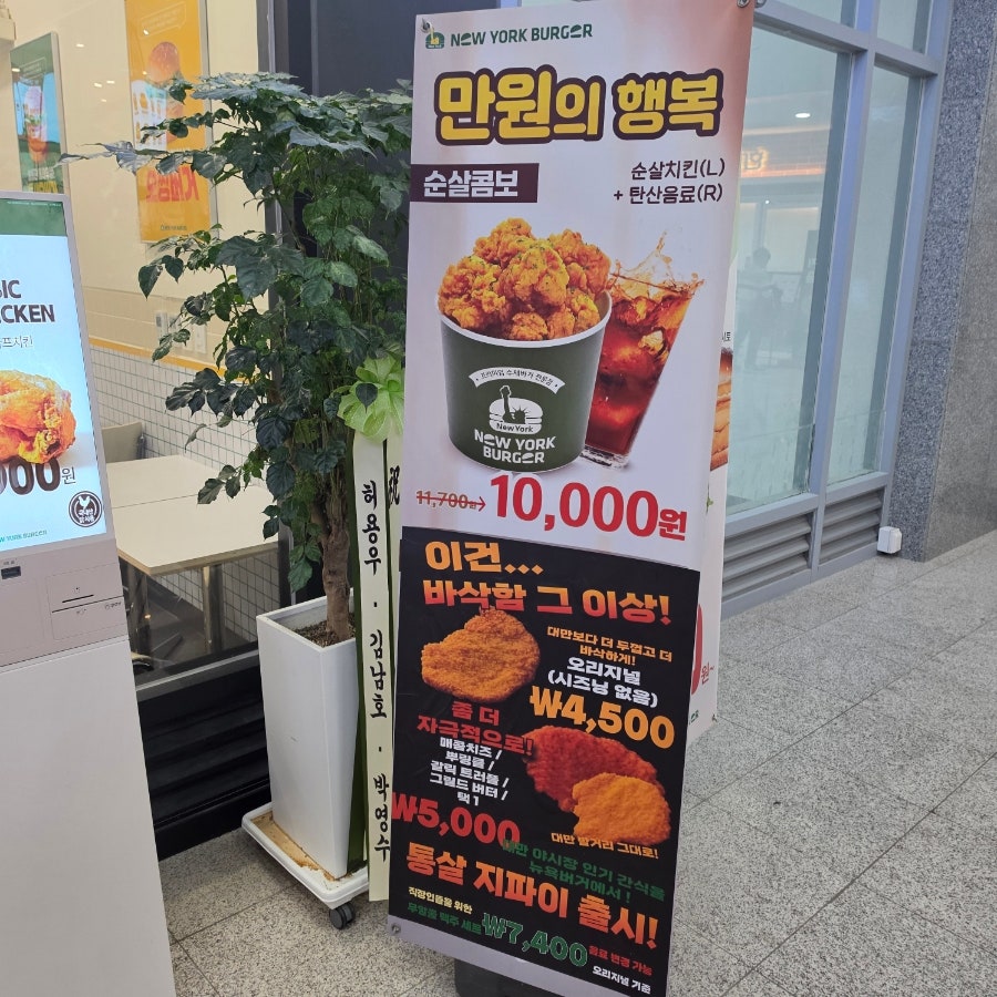 뉴욕버거 기흥테라점 사진 3