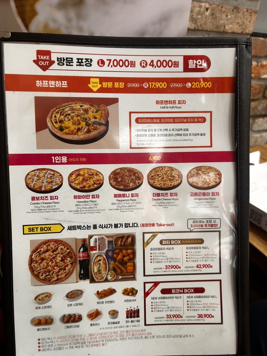 7번가피자 만촌점 사진 6
