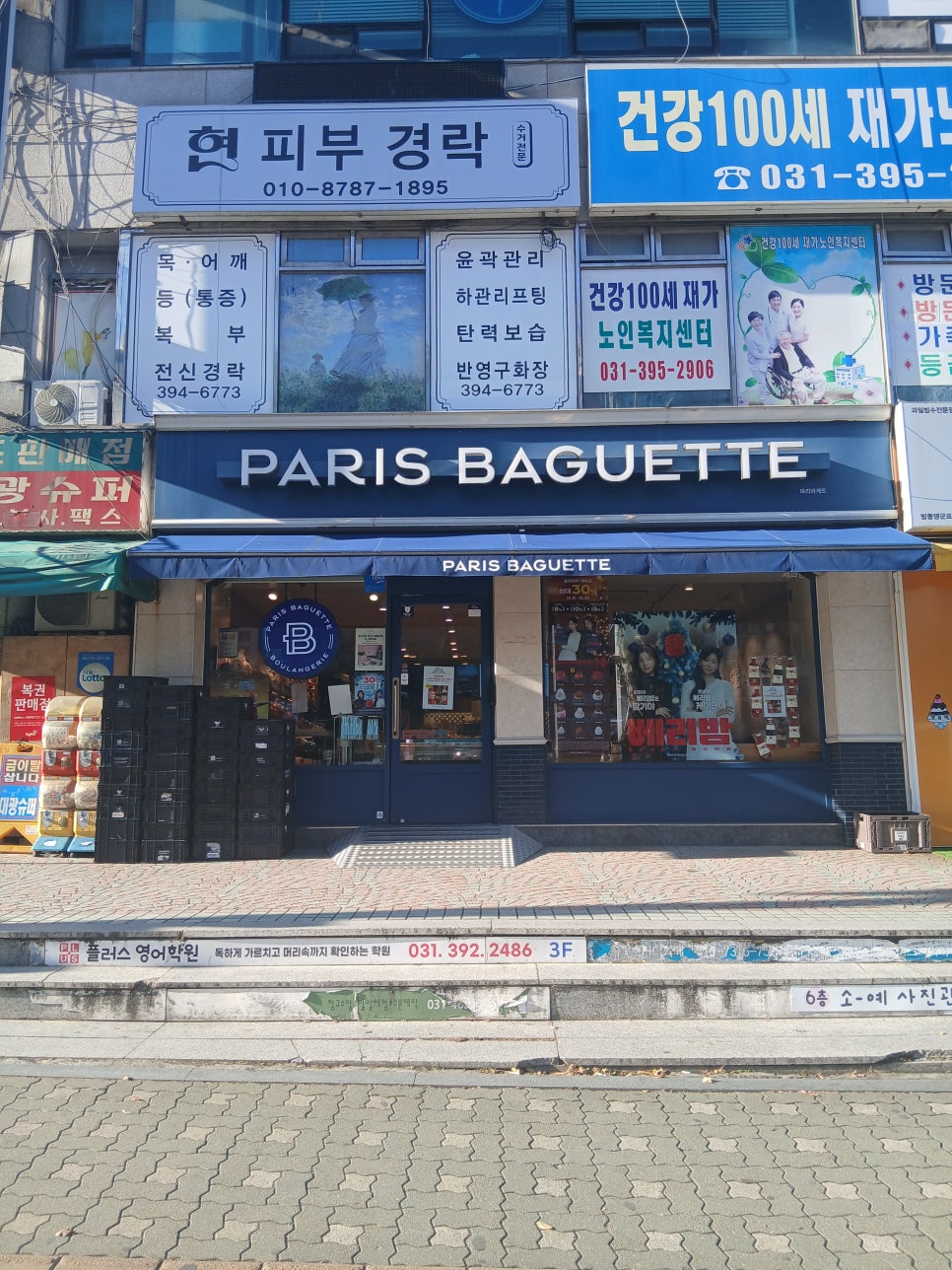 파리바게뜨 산본동백점 사진 3